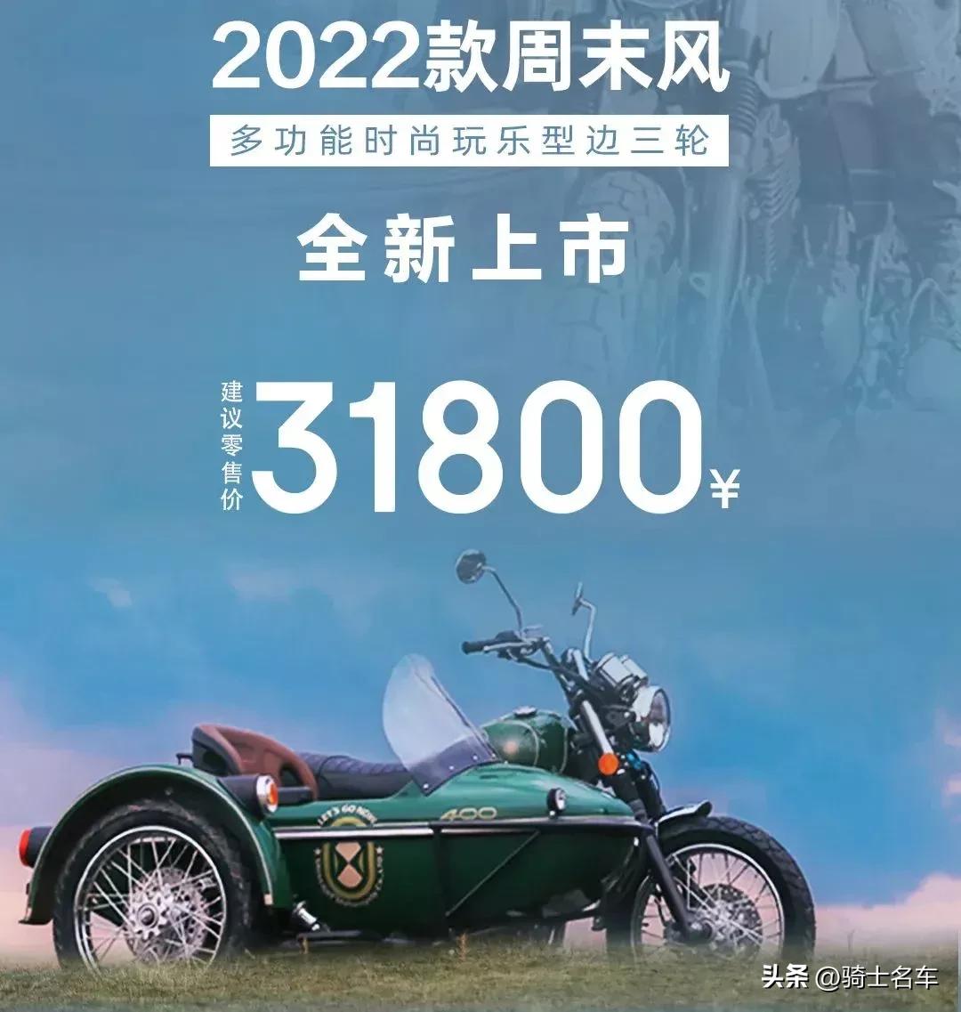 鑫源400周末风新款,鑫源新款侉子视频