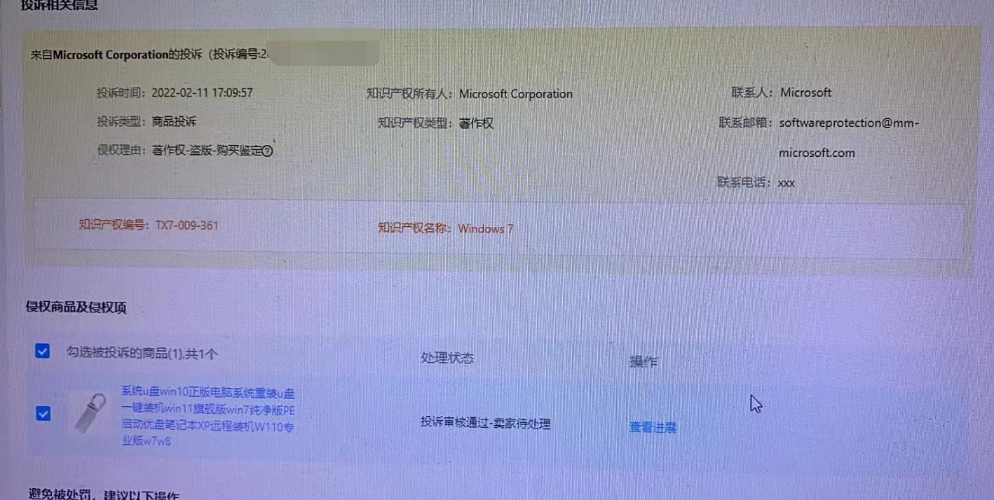 寰蒋涓浗鐗堟潈涓炬姤,寰蒋鍏徃璧疯瘔鐩楃増鐗堟潈