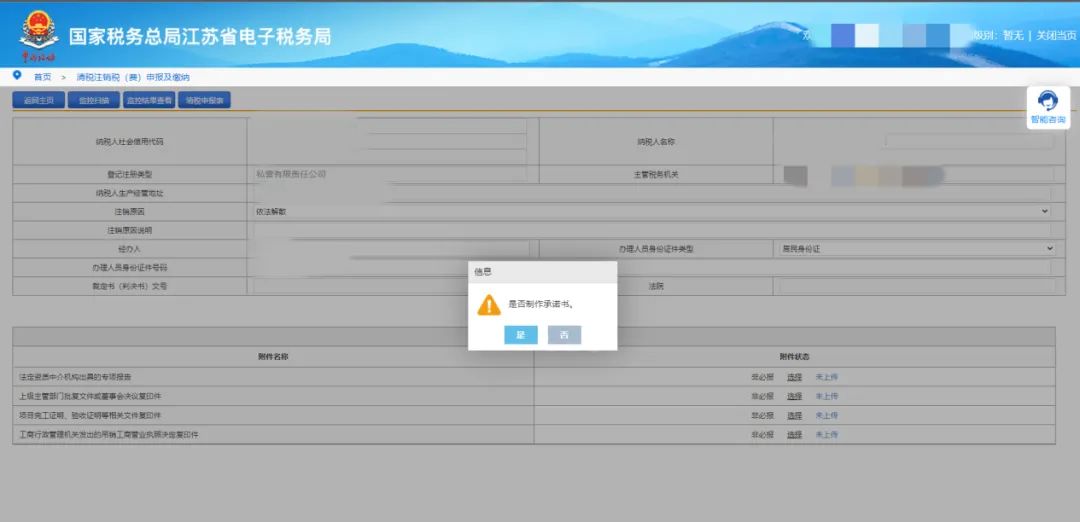 清税注销税费申报需要多久,企业注销清税申报后多长时间办结