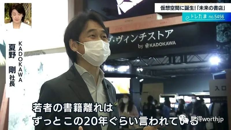 买电子书也能逛书店？疫情中日本角川顺势推出“未来书店”