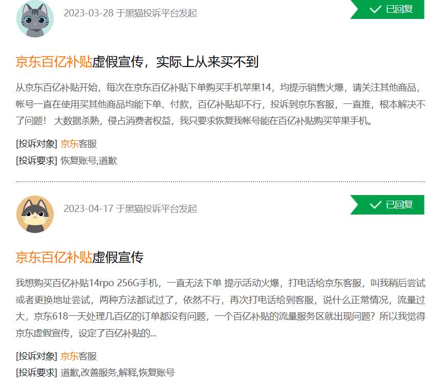 京东百亿补贴促销火爆怎么回事,京东百亿补贴可以用100元券吗