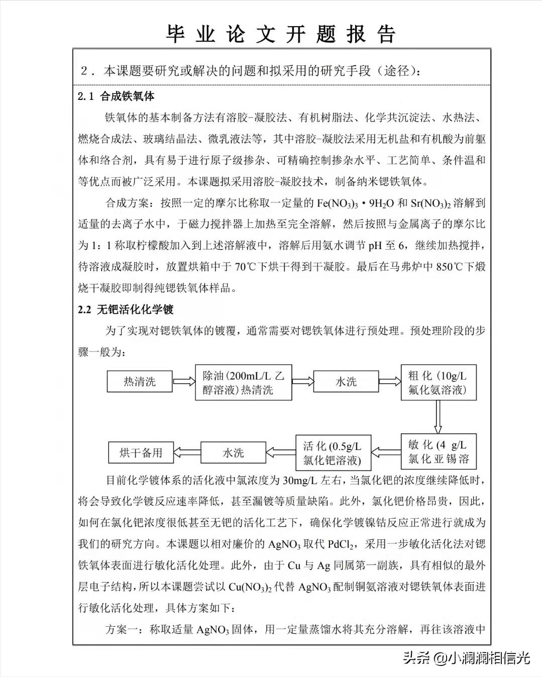 开题报告如何写文献综述,开题报告写好了如何写论文呢