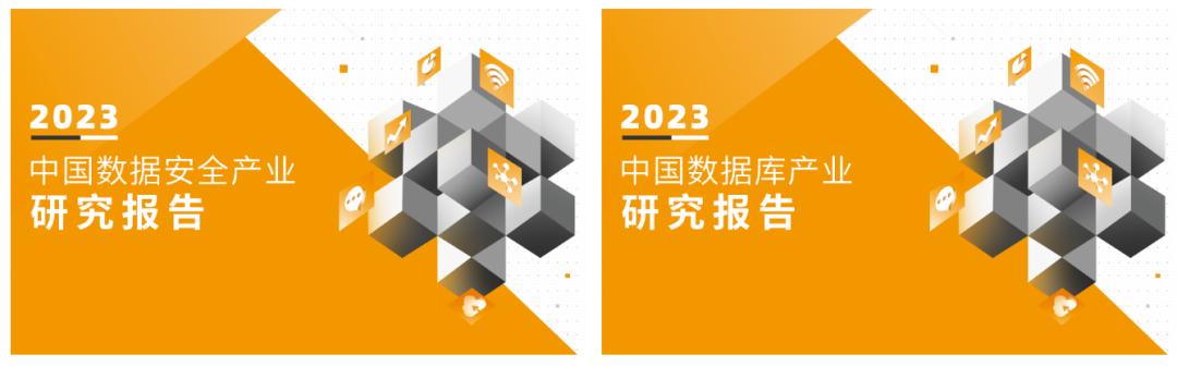 【报名】数据猿联合上海大数据联盟共同推出2023年度三大策划活动