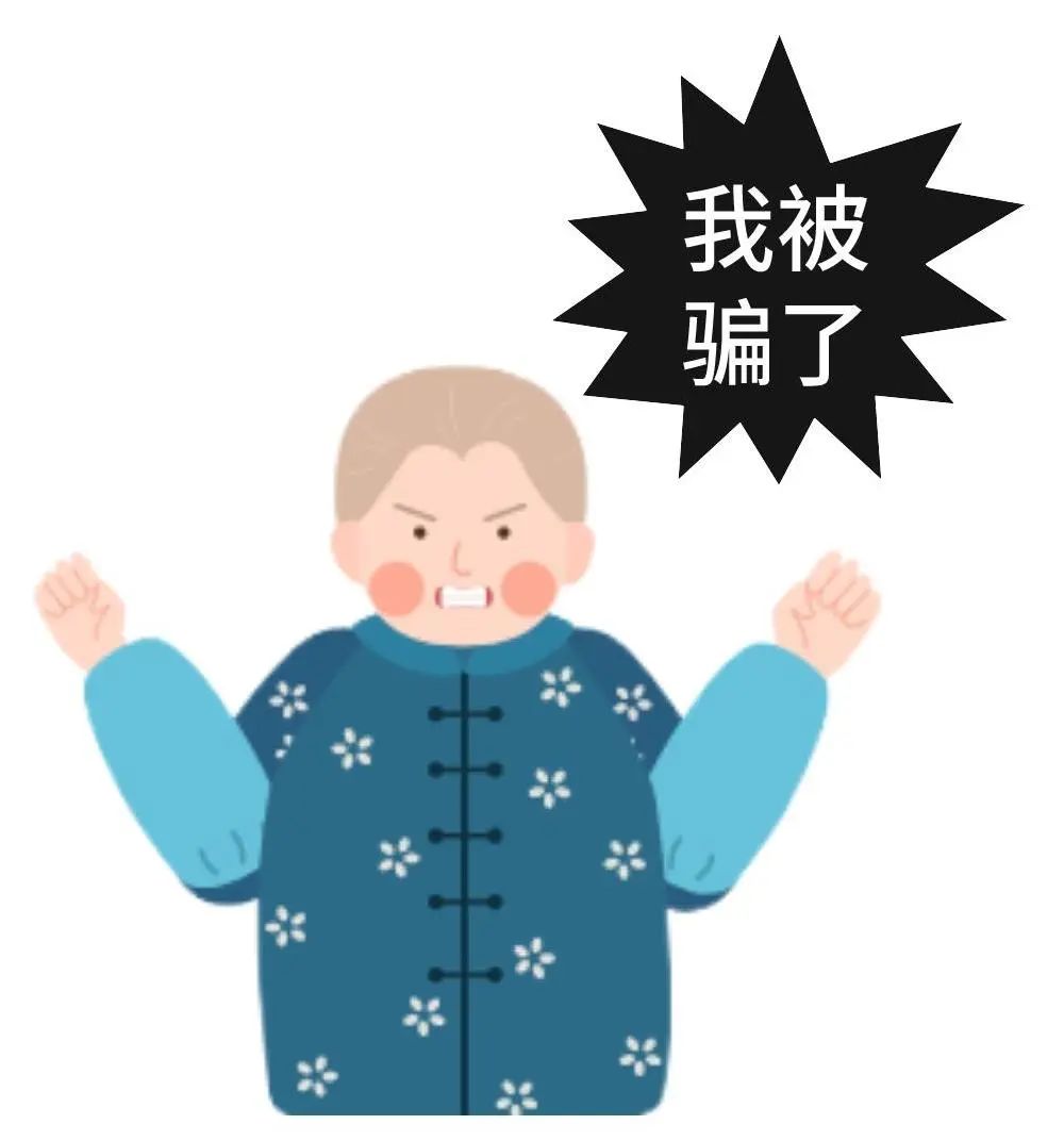 反电信网络诈骗｜保健品并非药品包治百病只能梦里