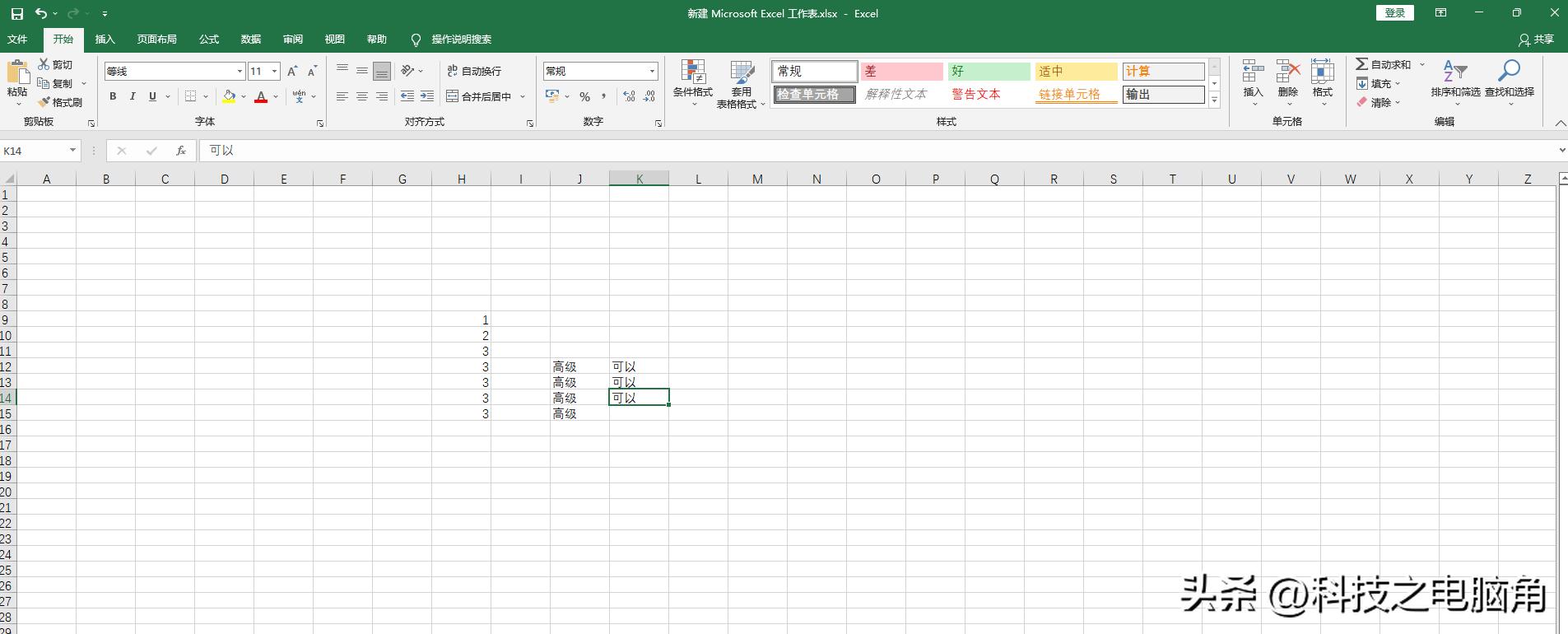 wordexcelpowerpoint实用技巧速查手册,wordexcelpowerpoint的区别