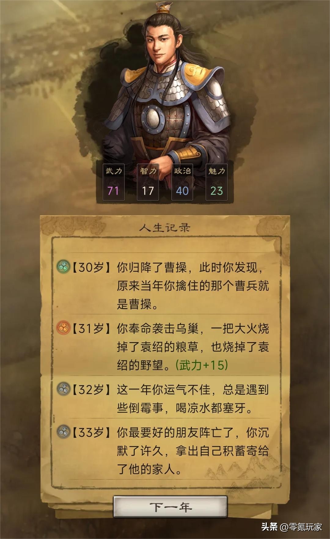 小游戏:穿越到三国,你是谁?625智力,975*力武**的仙人修炼指南