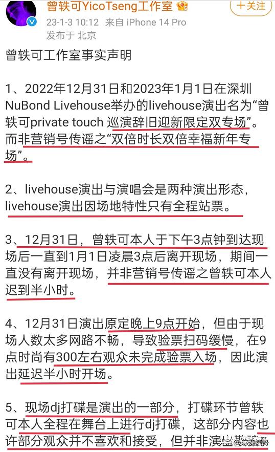 曾轶可打碟现场,演唱会打碟名场面