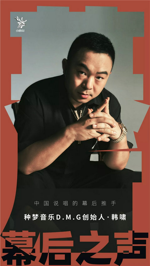 种梦音乐韩啸背景,种梦音乐ceo