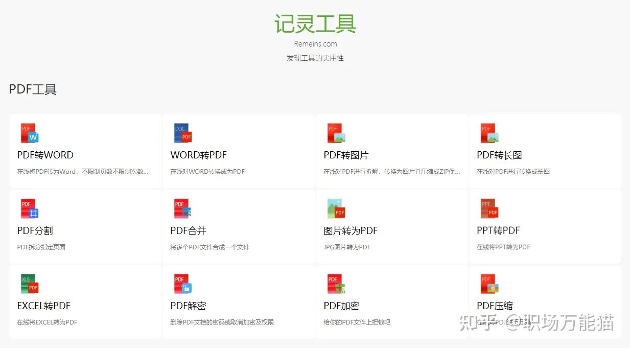 怎么用扫描全能王把图片转为pdf,好用的图片转pdf工具推荐