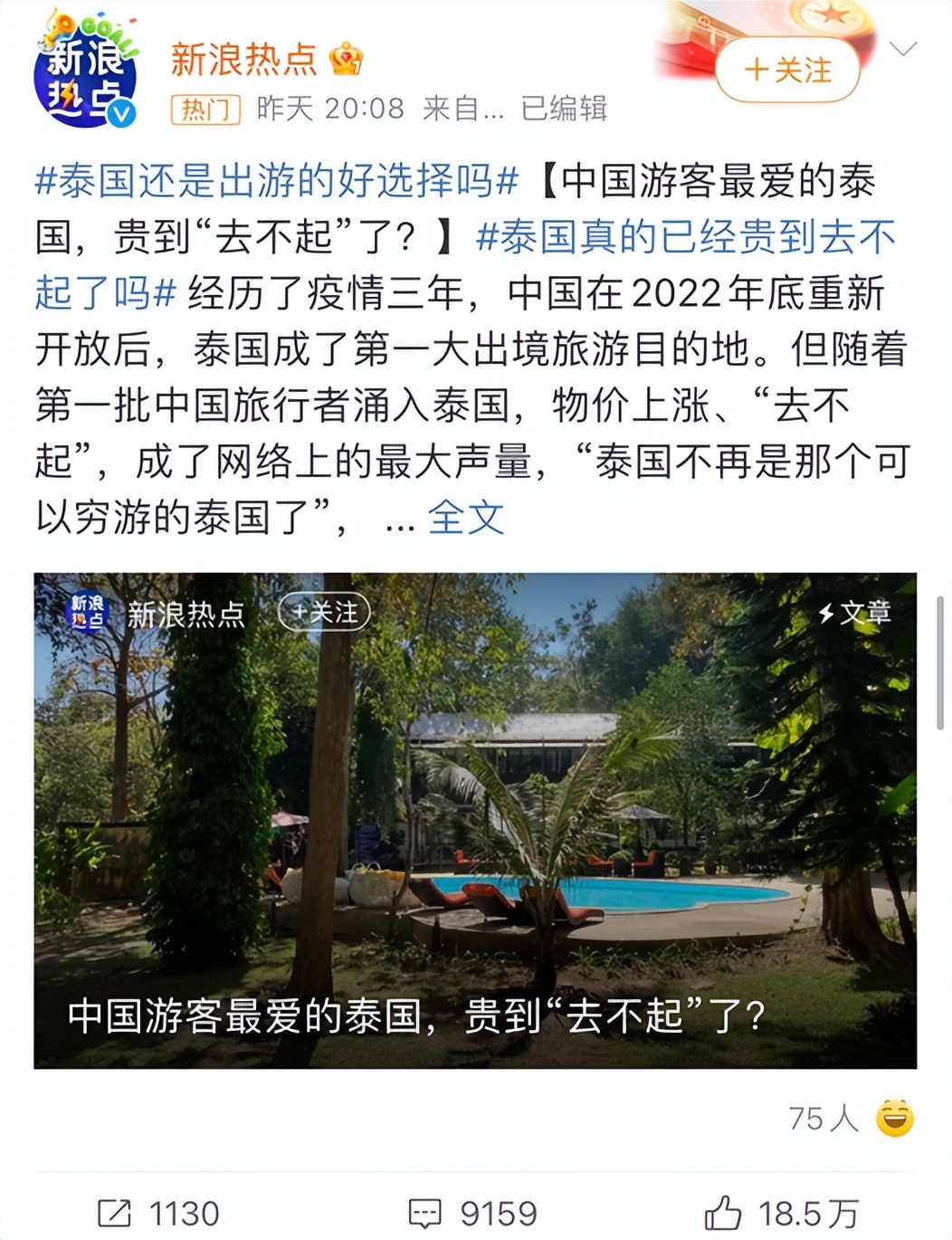 泰国的物价和中国有什么区别,泰国贵到去不起引热议