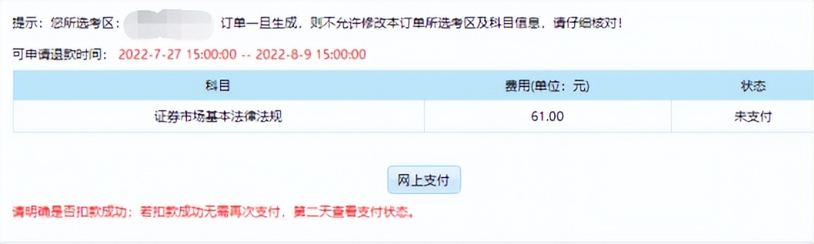2021年证券从业资格证考试报名,2023证券从业资格证考试报名