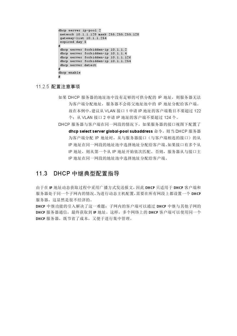 h3c交换机多网段配置教程视频,h3c交换机基本配置命令明细一览