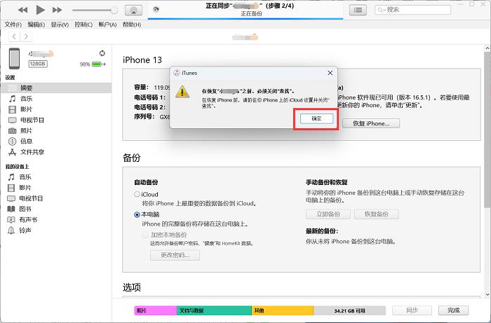 iphone手机怎么恢复出厂设置,iphone恢复出厂设置照片还有吗