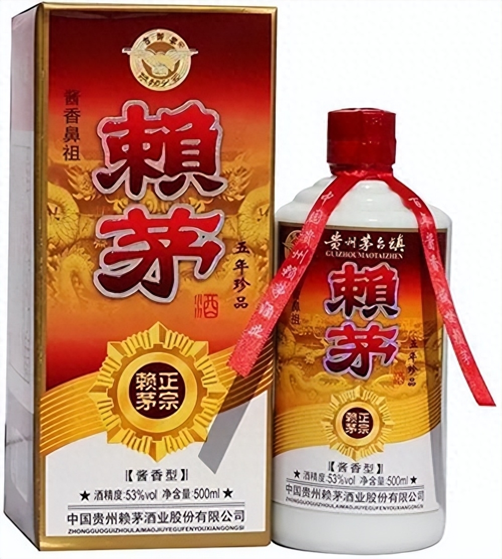 赖茅酒53度酱香型价格表,1986赖茅酒和现在赖茅酒一样吗