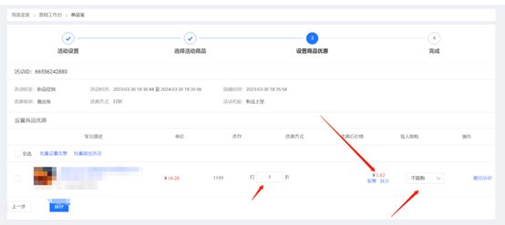 如何限时秒杀淘宝,淘宝限时秒杀活动怎么做