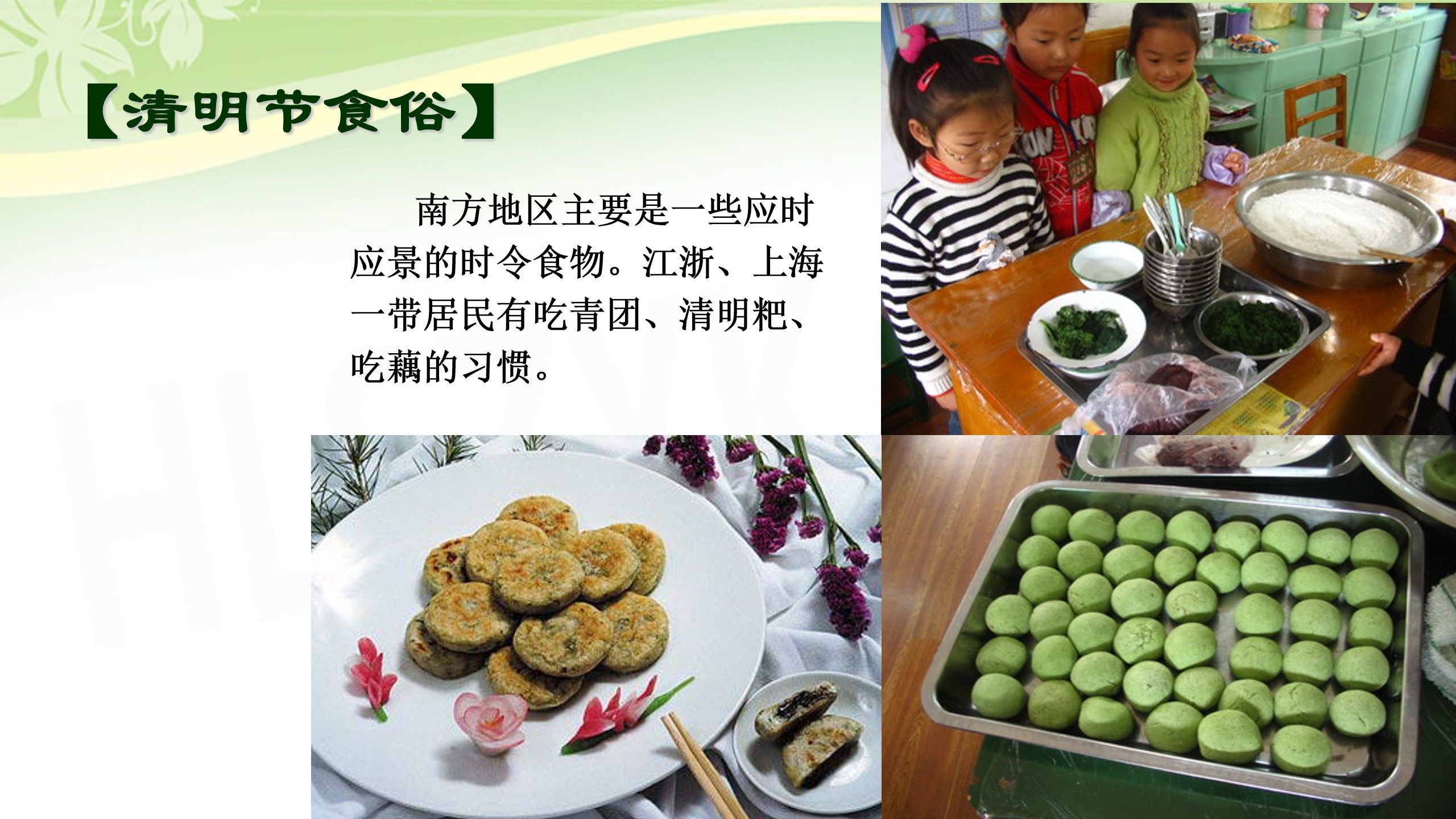 清明节前安全教育主题班会ppt,清明节假期安全教育主题班会课件