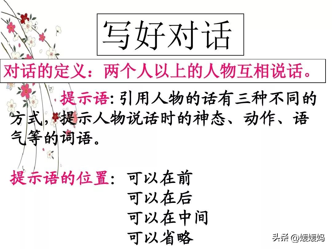 提示语在引语前面怎么加标点符号,提示语在不同位置的标点符号练习