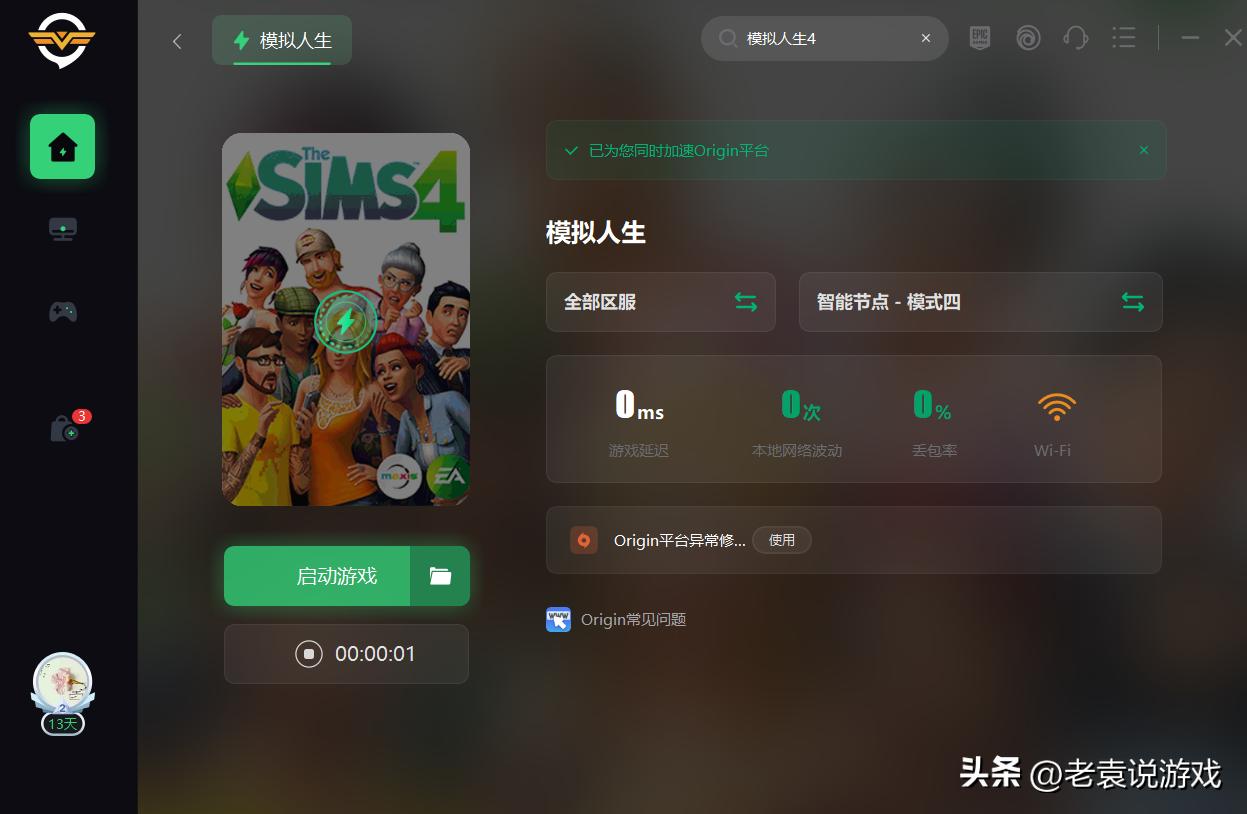 模拟人生4打不了字是为什么,模拟人生4打不开怎么解决