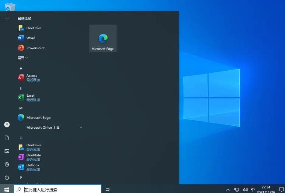官方推出win10精简系统,精简win10系统详细教程