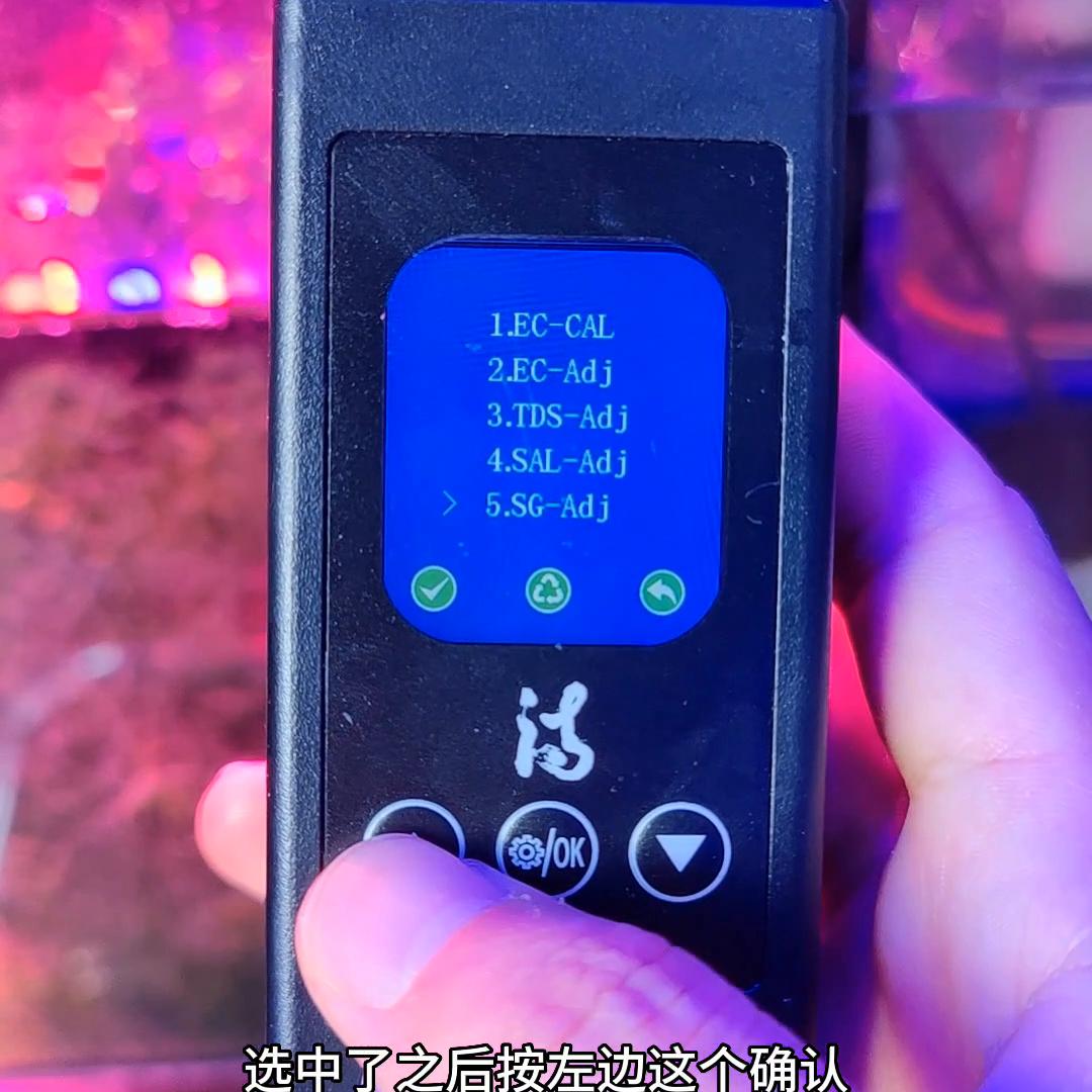 诗墨水质检测器的盐度校准方法。