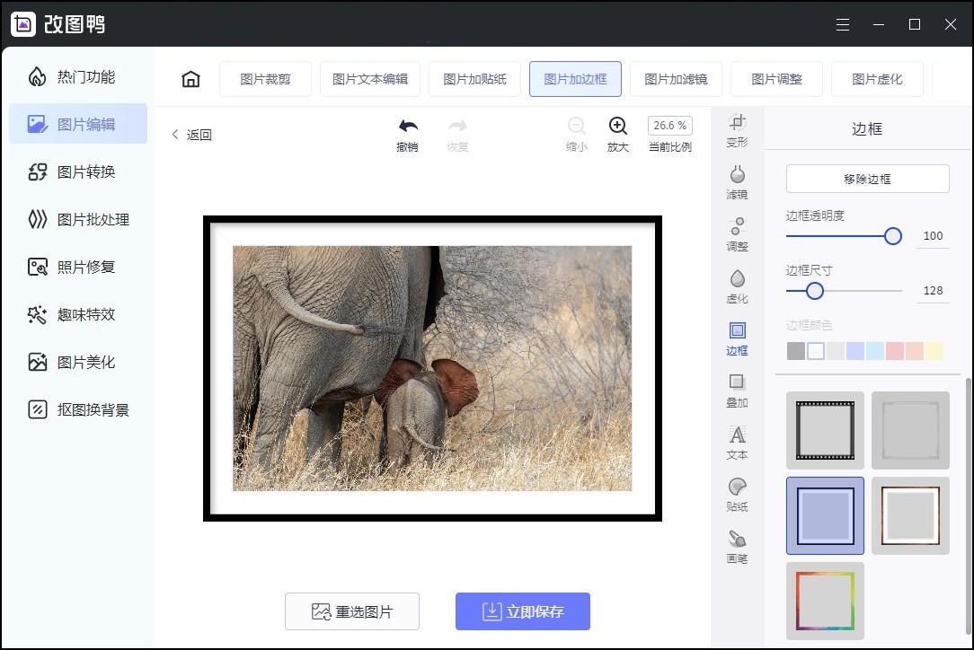 如何批量给照片加边框,想要洗相册里的照片怎么洗