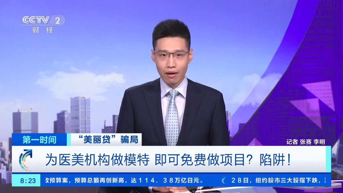 揭露医美行业暴利的真实内幕,揭露医美行业暴利真实内幕