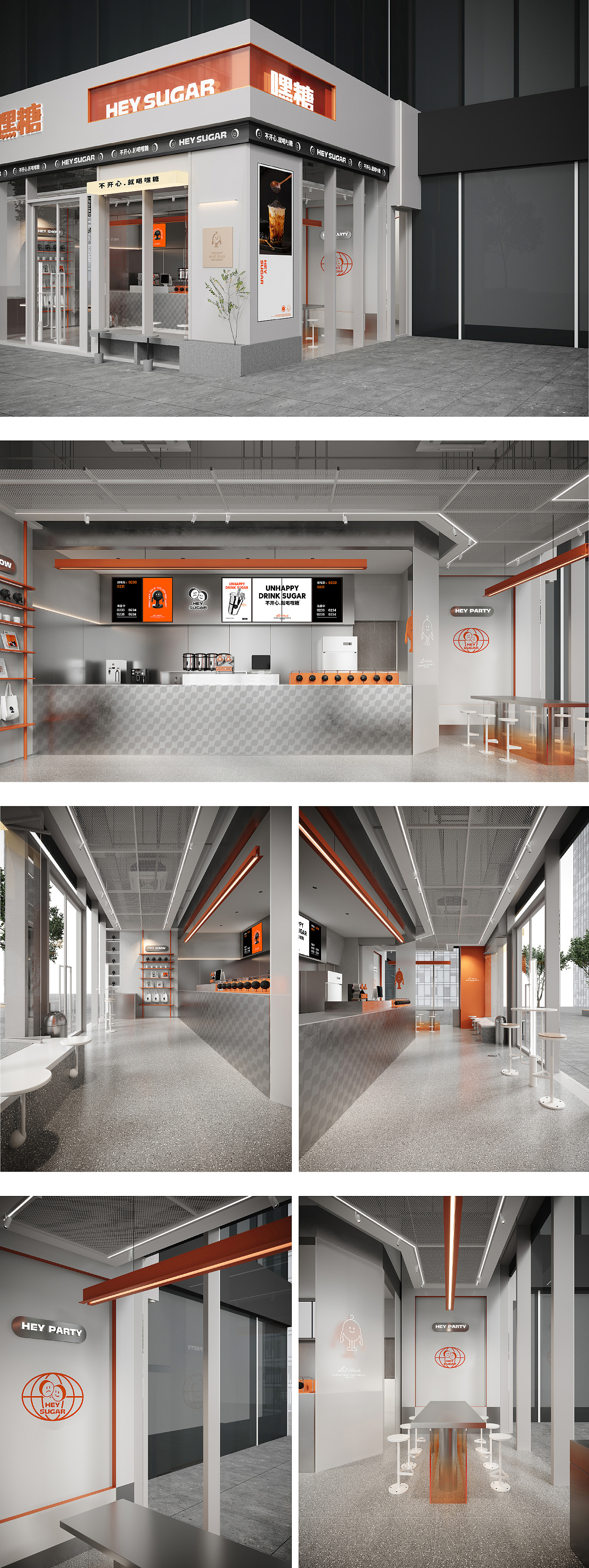 珍珠江湖功夫嘿糖,奶茶一杯开心起飞