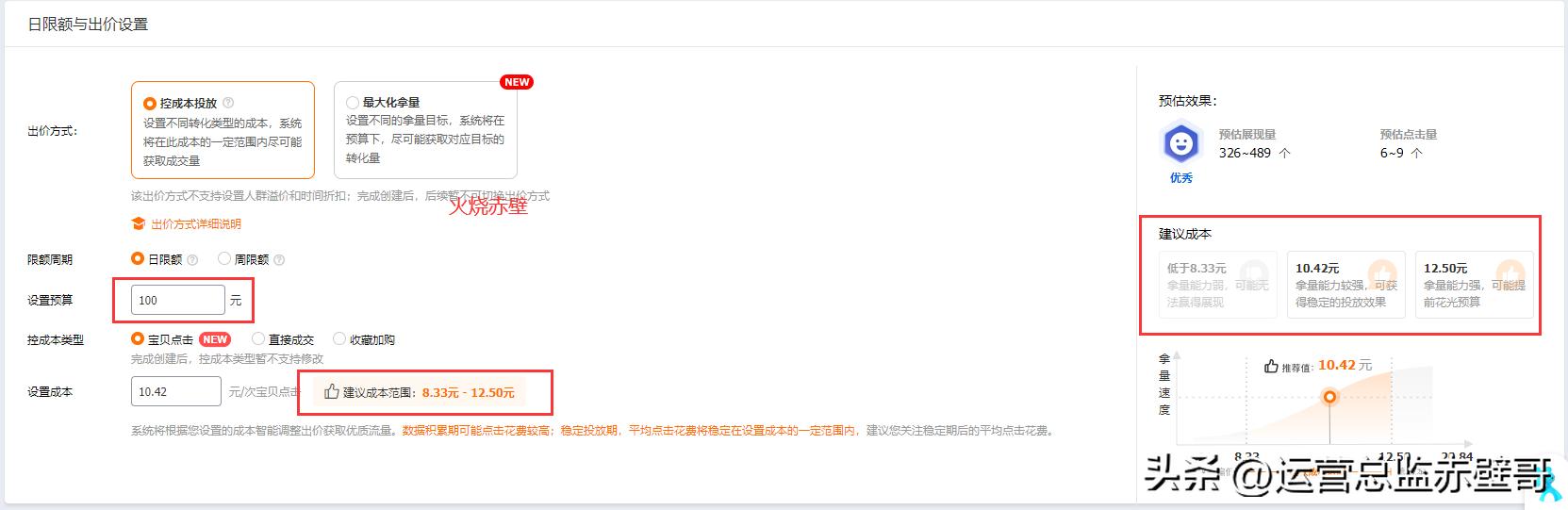 淘宝直通车怎么开才有效果又便宜,淘宝直通车怎么开省钱又有效果