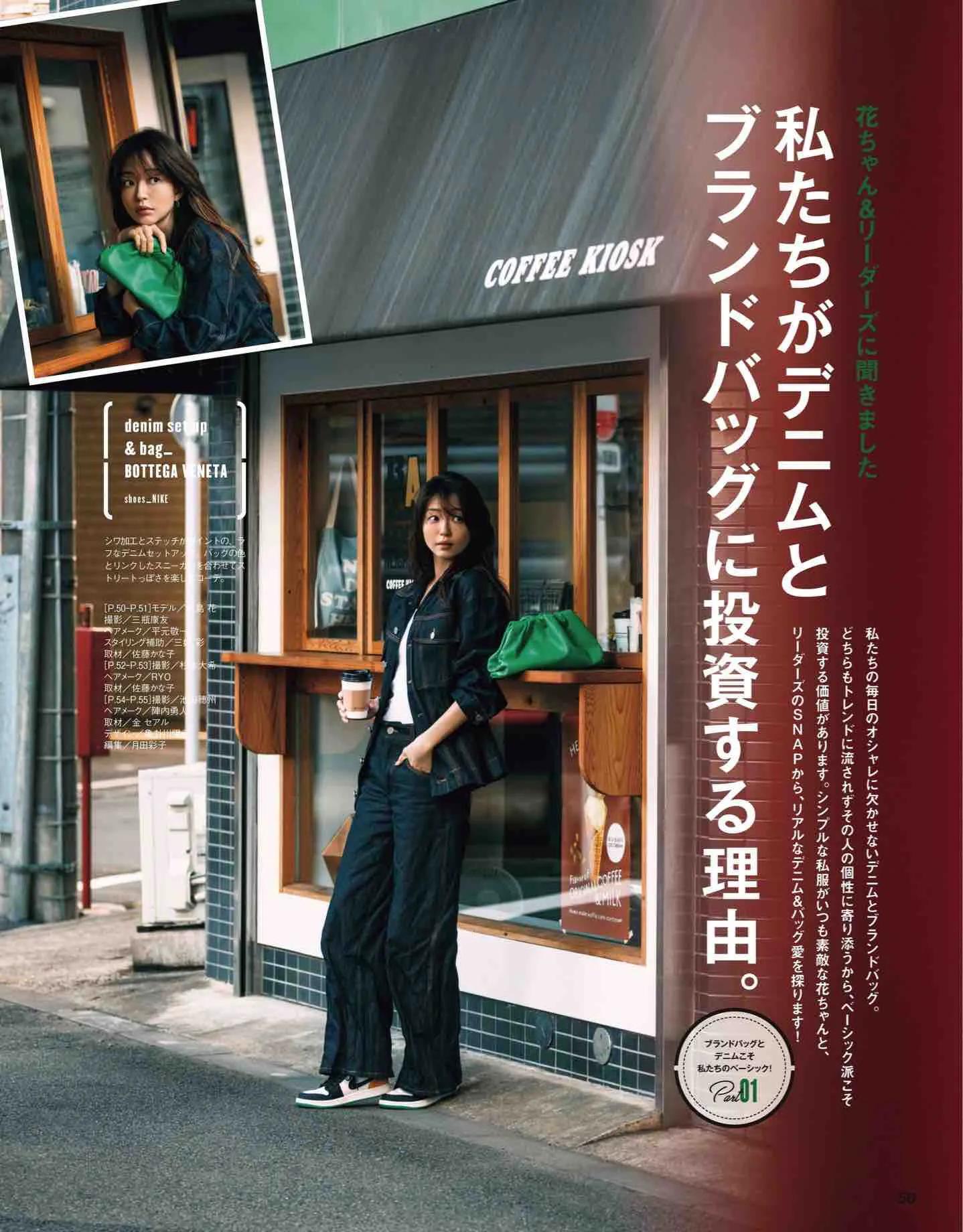 classy杂志里的衣服哪里买,classy日本新歌