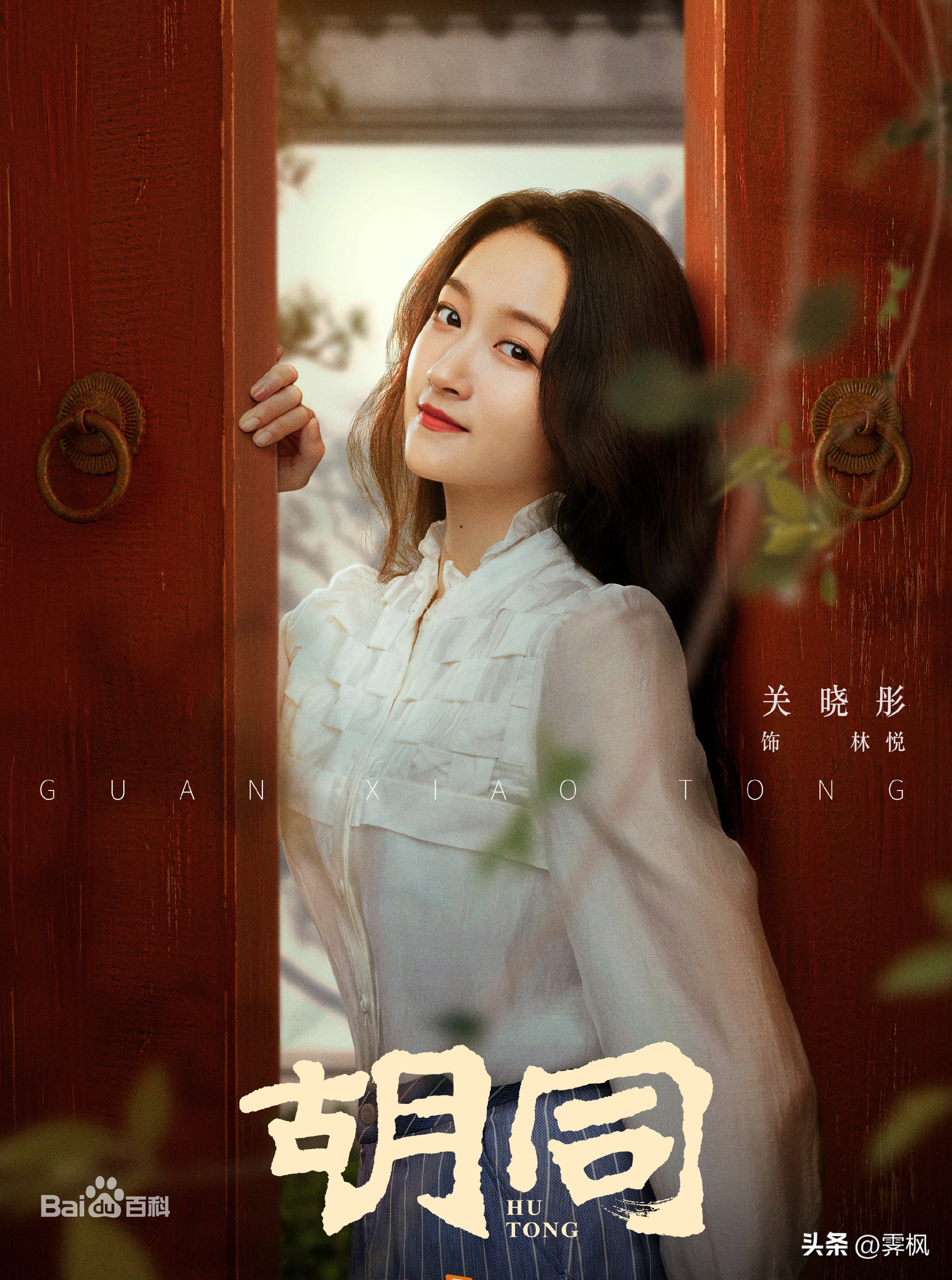 关晓彤饰演的电视剧有哪些,盘点关晓彤出演过的经典影视剧