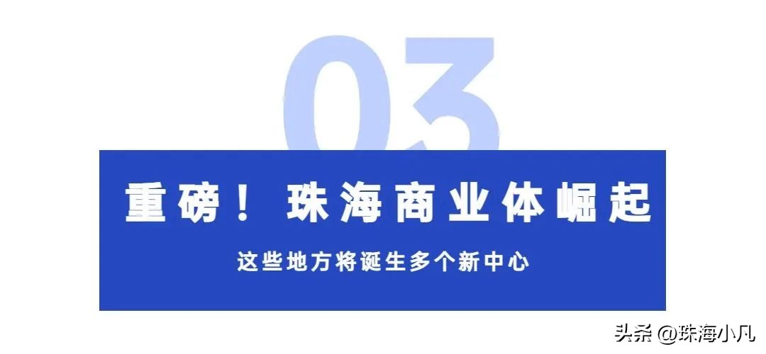 珠海大行动最新消息,珠海最新大事