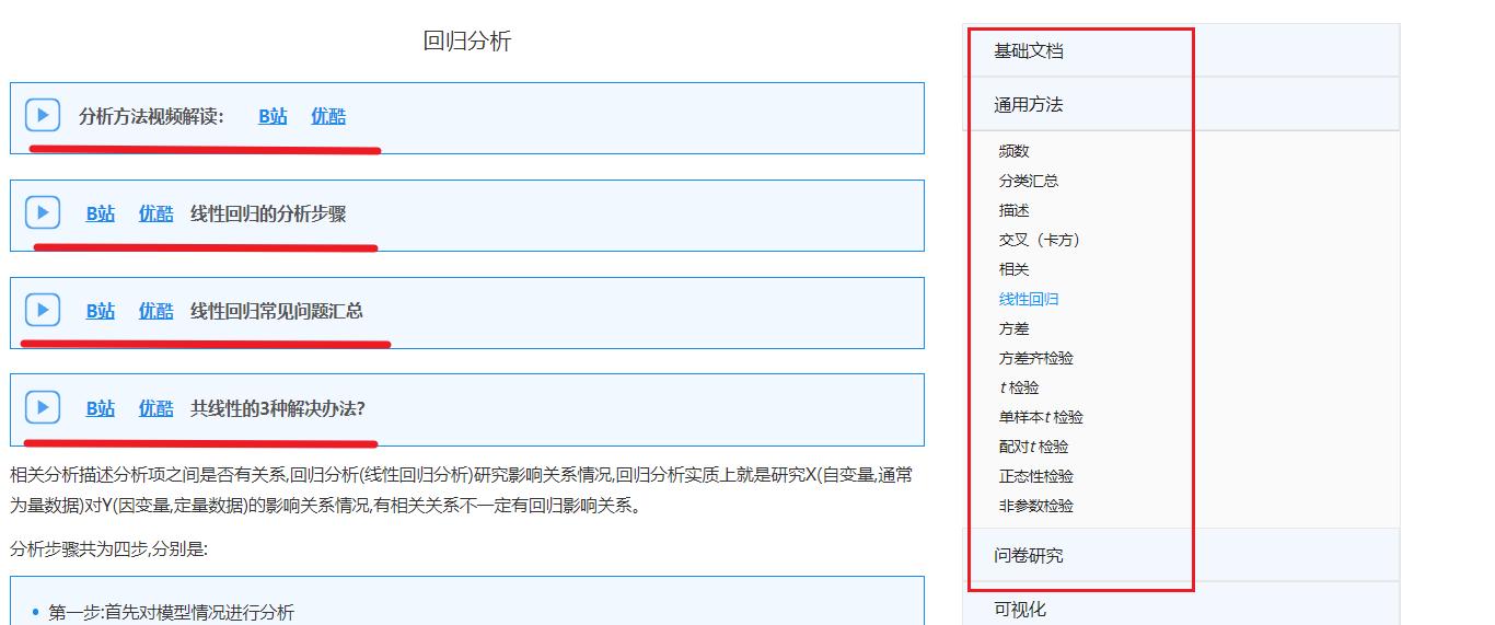 论文中数据分析表,论文中数据分析表格格式
