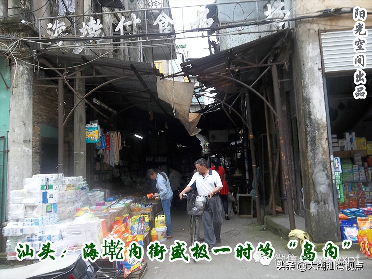 汕头最好的富人岛,汕头海墘内街
