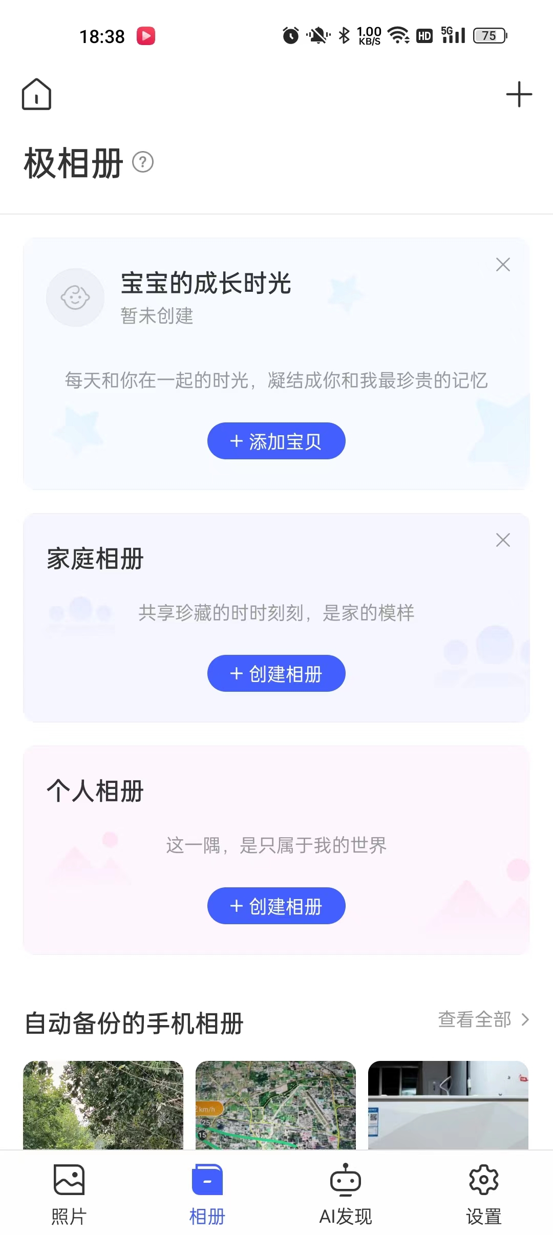 旅行途中手机内存不够怎么处理,手机空间不足无法拍摄怎么清理