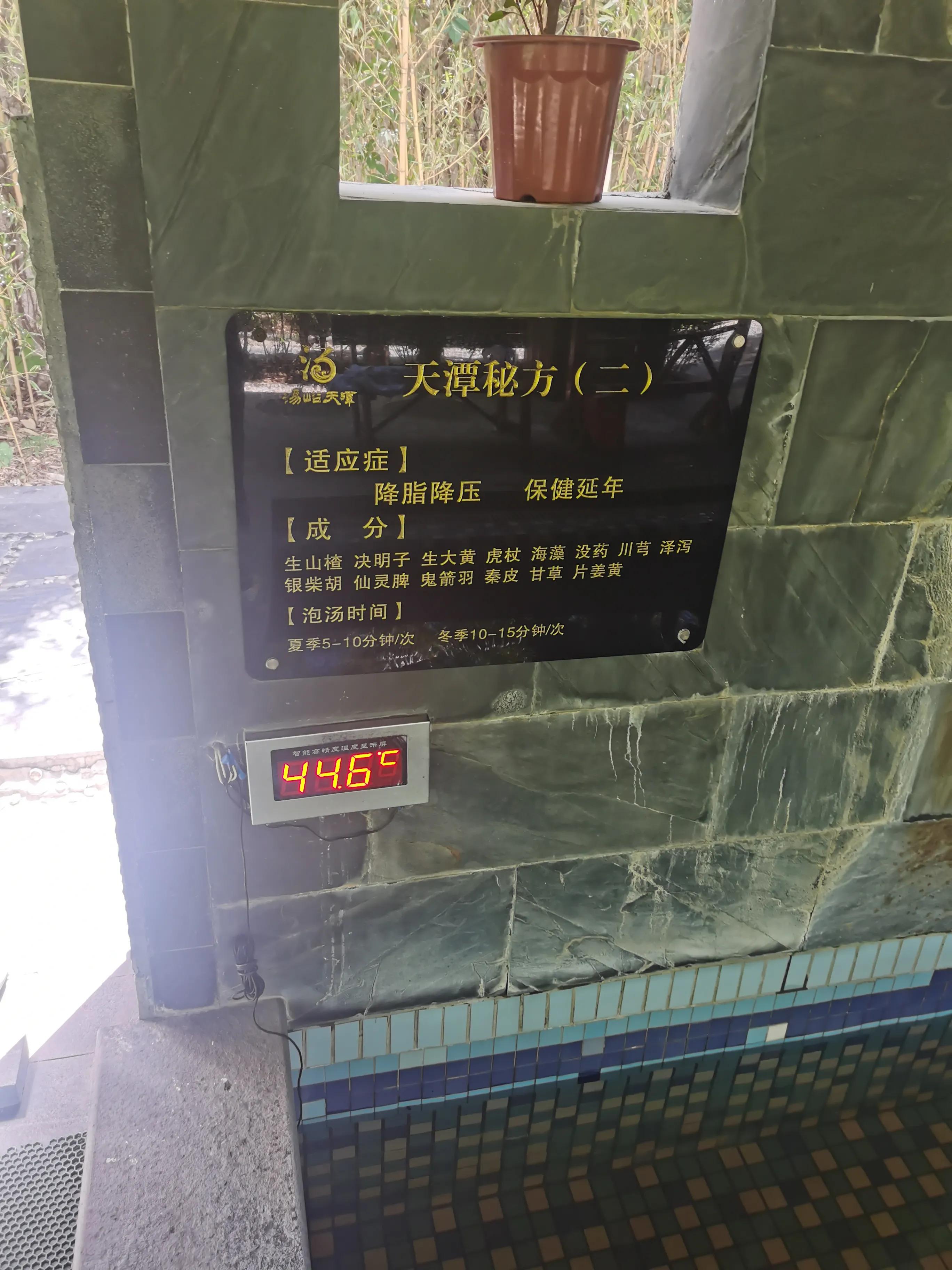 一元钱泡个温泉真舒服