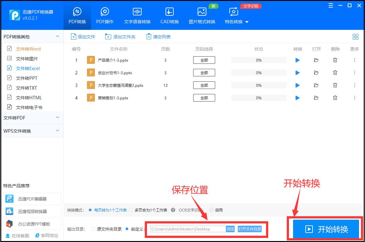 ppt怎么转换成excel表格,如何在ppt上通过excel表格做图表