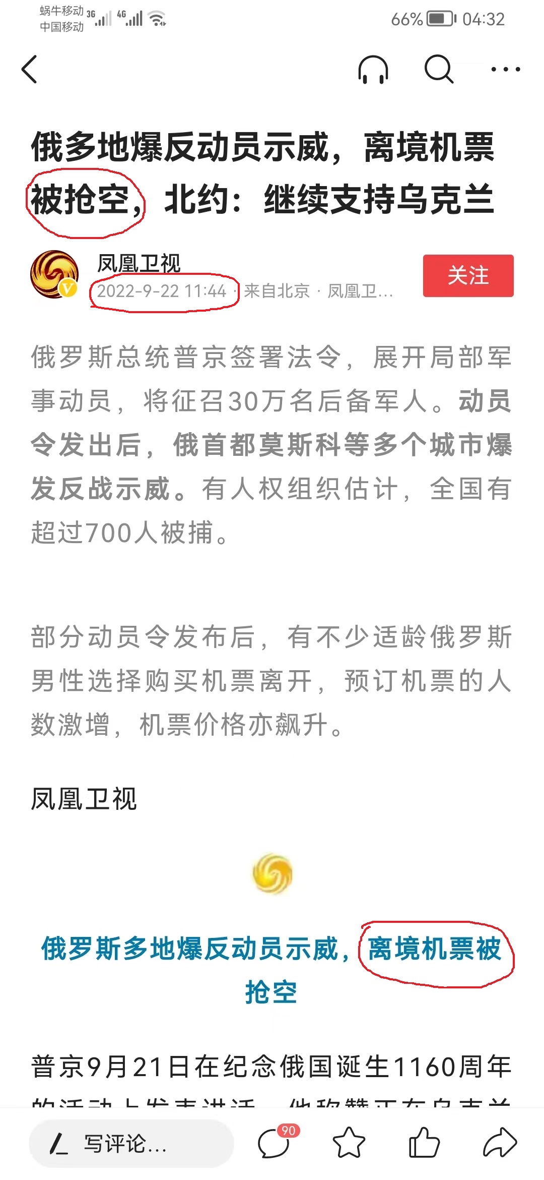 莫斯科回中国的机票涨价,去莫斯科的机票为什么贵