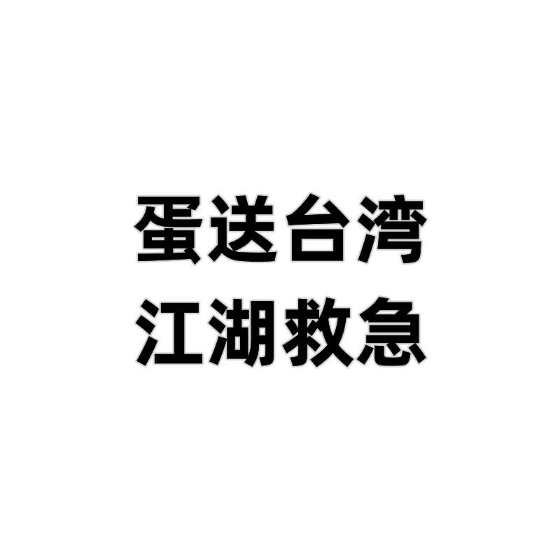 港星调侃张智霖和袁咏仪,张智霖卤蛋视频