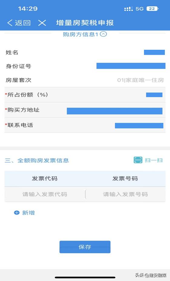 许昌2022年交契税要准备哪些资料,许昌契税手机网上申请流程