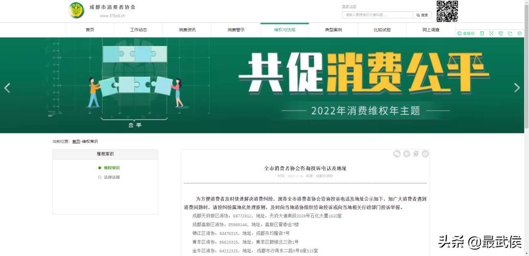 共促消费公平消费维权主题已确定,提醒请收好这份消费维权指南