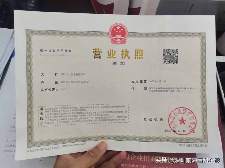 深圳前海注册公司代办,前海公司注册办理要求和流程