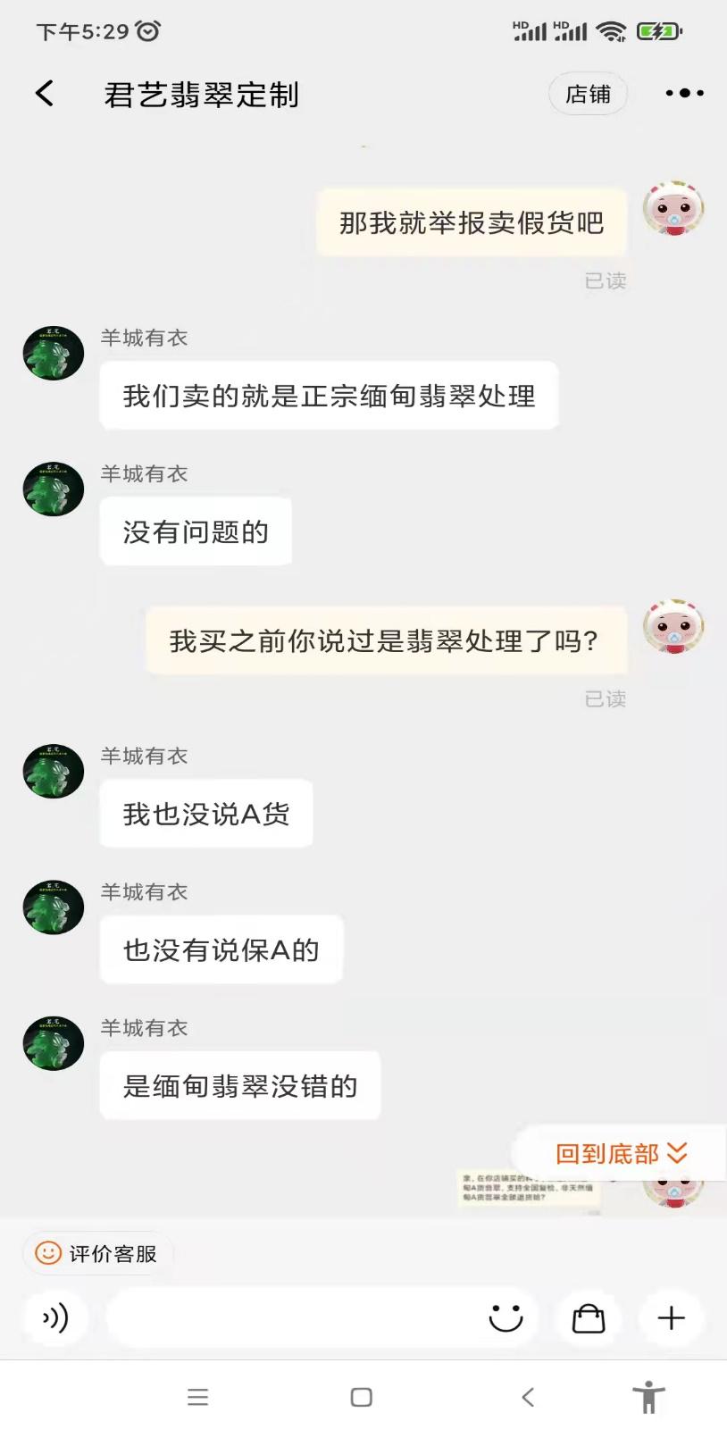 卖翡翠直播现场收货的内幕,曝光翡翠直播卖假乱象是真的吗