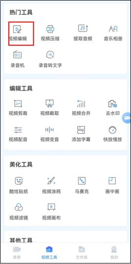 视频怎么分割成多个片段？教你使用两个妙招