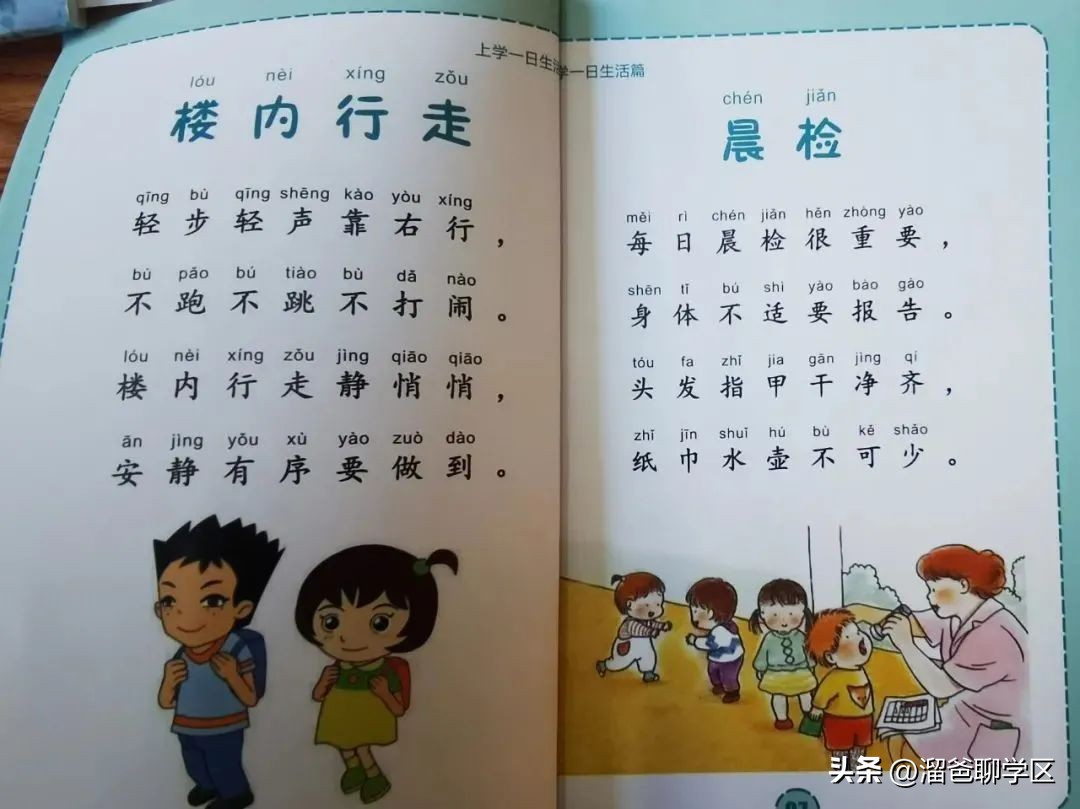 成都小学排名前十的小学,成都十大小学排名
