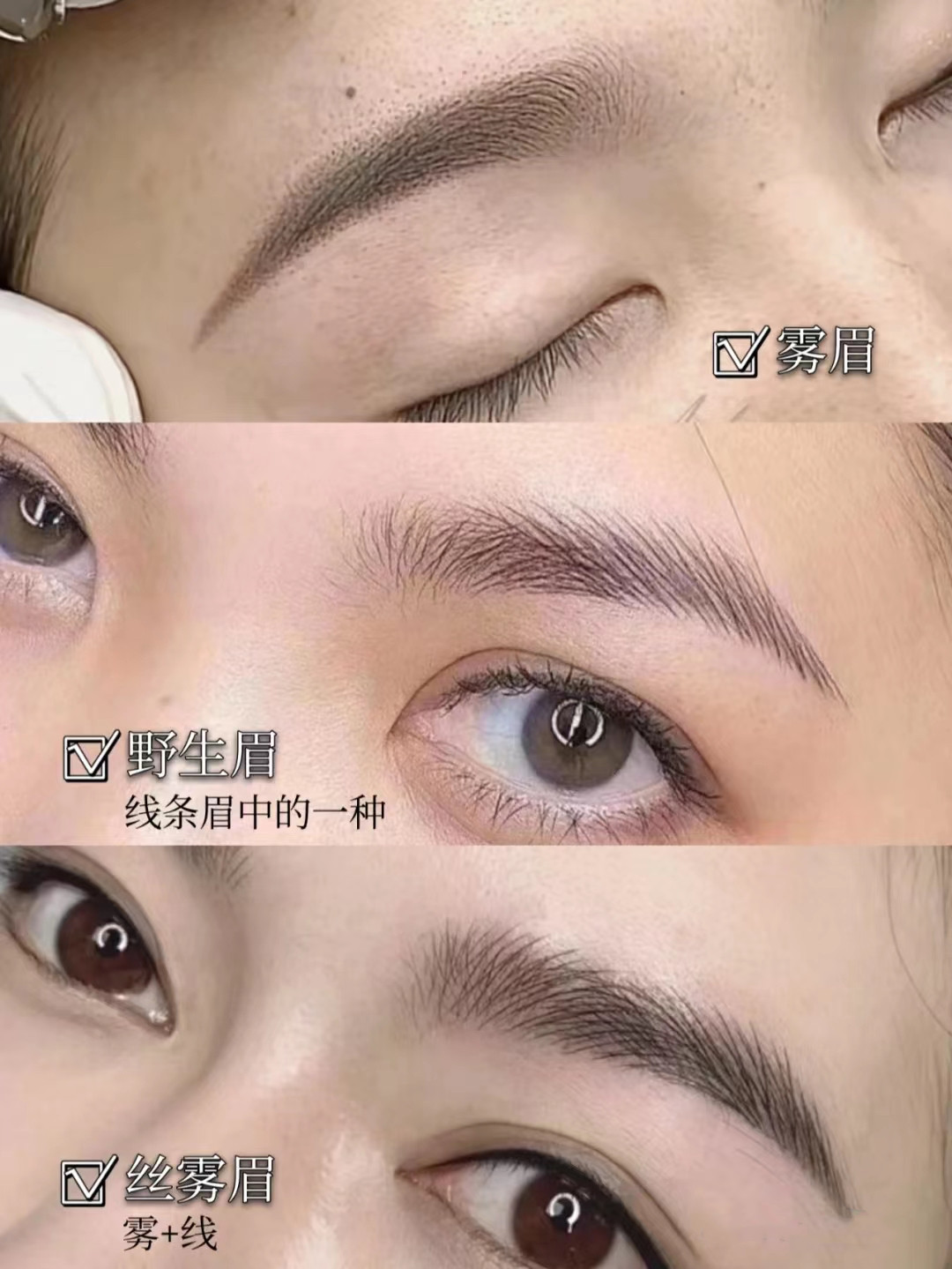 眉毛特别少？画眉还是纹眉？怎么改善？