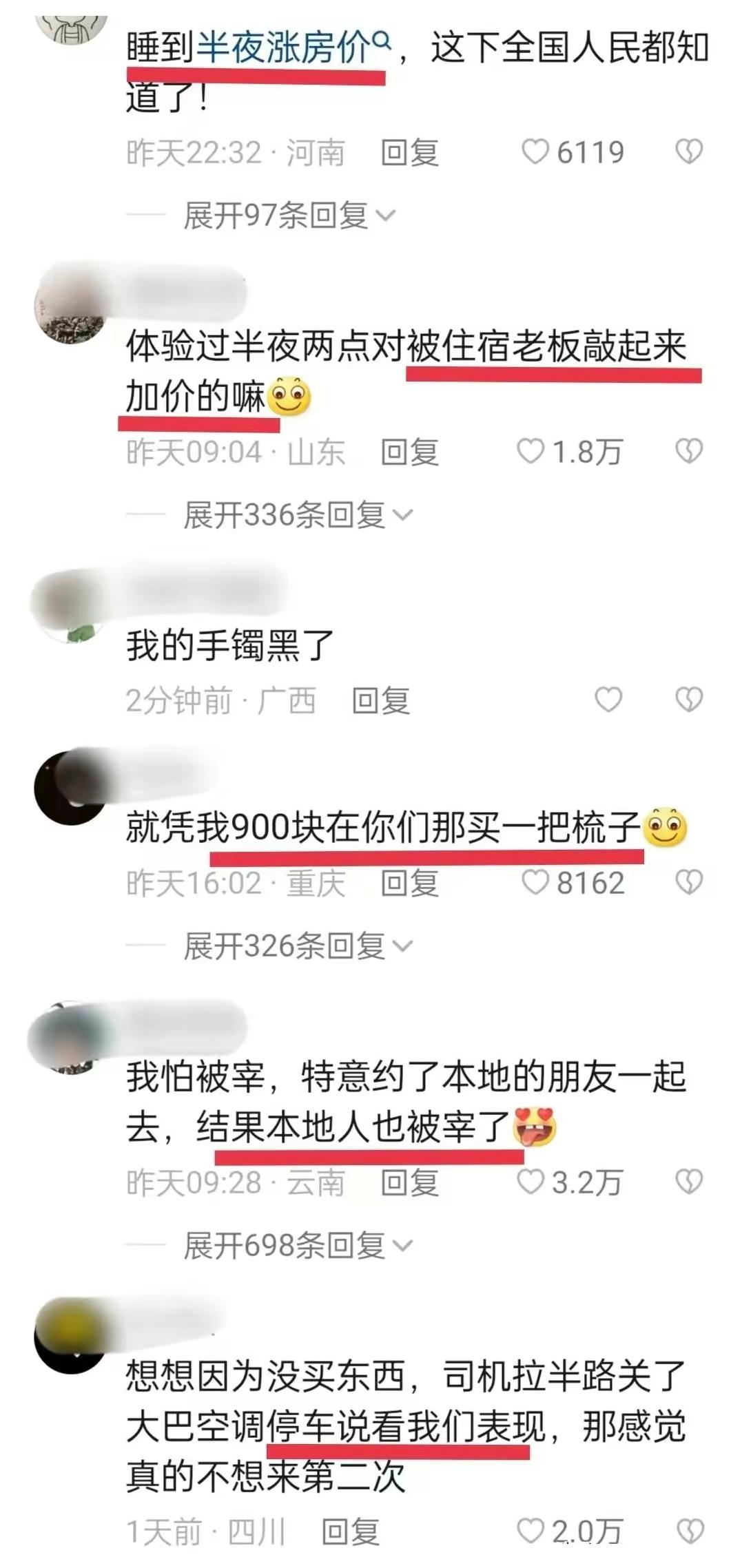 这是平民旅游的胜利：5*级A**景区干不过一个菜市场