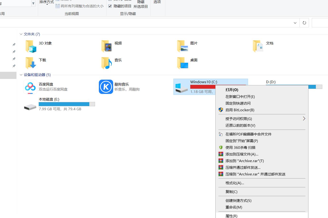 c盘内存怎么清理无用的内容,怎么清理c盘里的垃圾内存