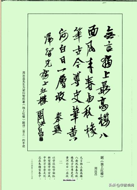 红楼梦精读版,红楼梦红学