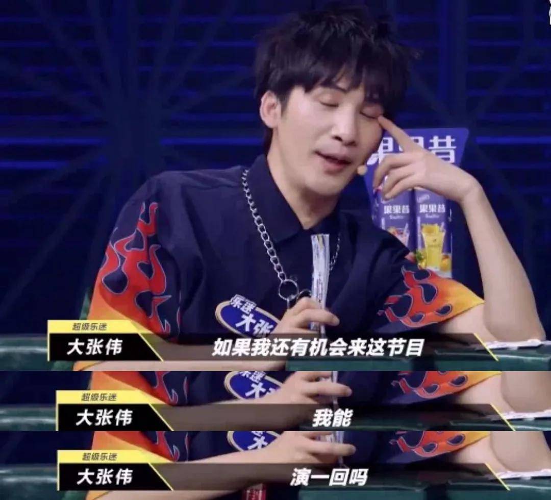 真实的大张伟现状,大张伟被抛弃的勇气