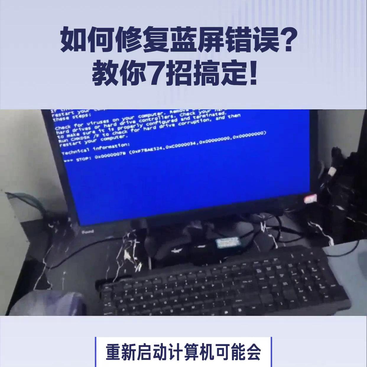 电脑蓝屏代码0x00000019解决方法,电脑开机蓝屏stop0x0000007b